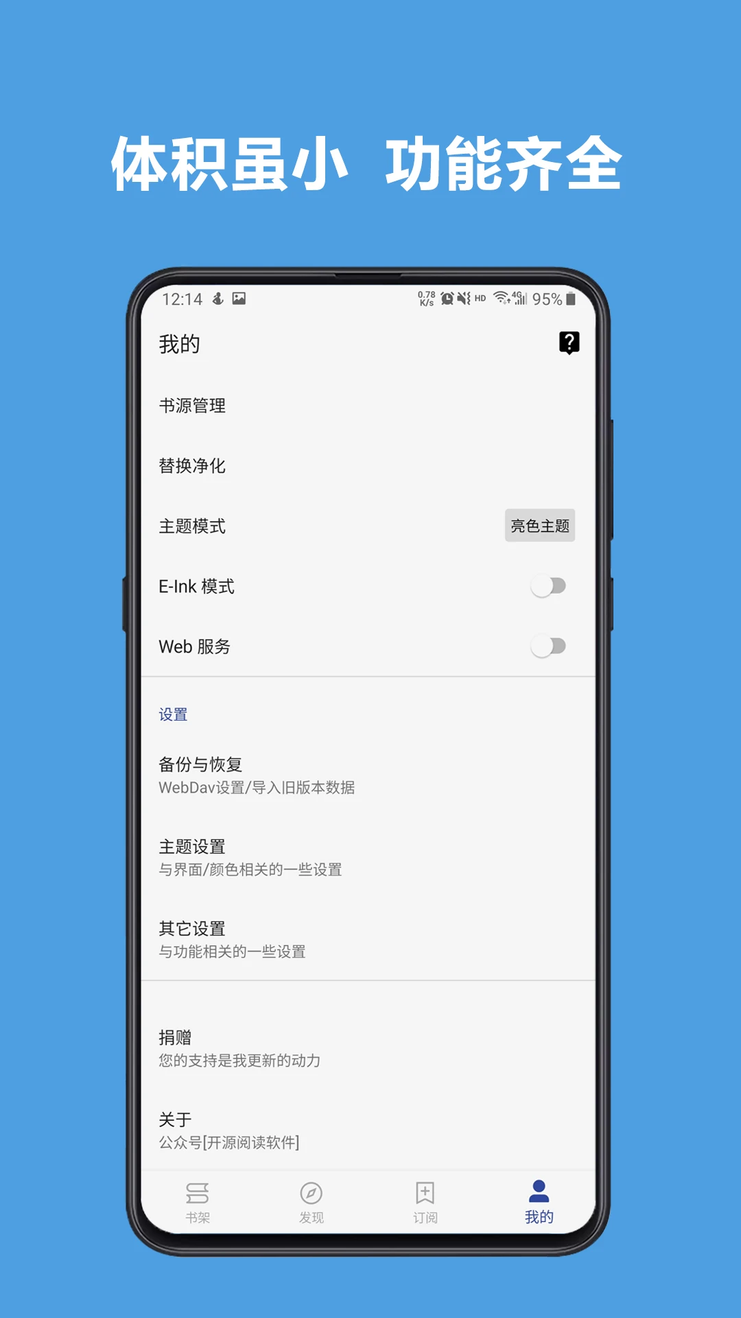 软件截图