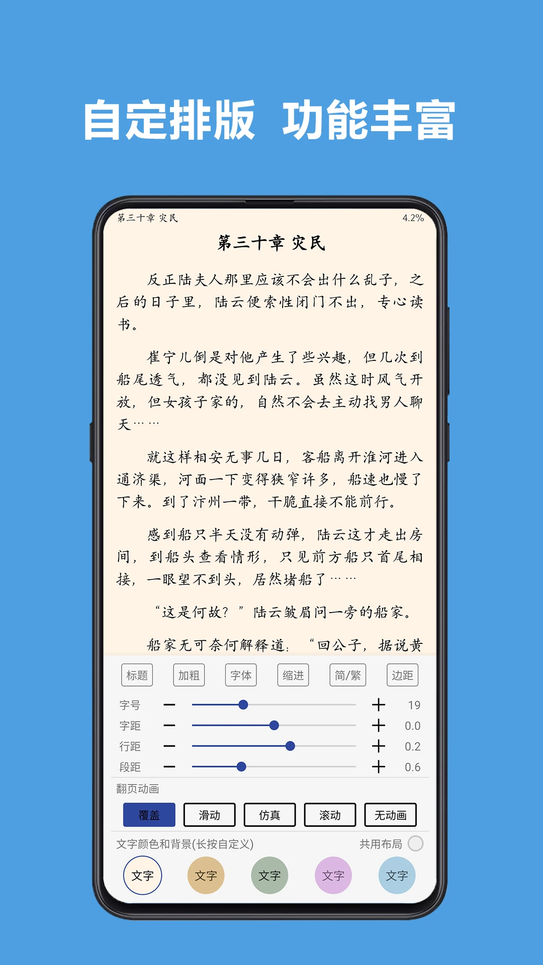 软件截图